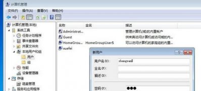win7旗舰版 ghost系统创建隐藏账户及开启隐藏账户的教程