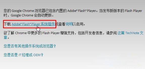 win7 32位旗舰版系统浏览器提示shockwave flash 崩溃的解决方法