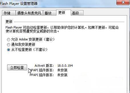 win7 32位旗舰版系统浏览器提示shockwave flash 崩溃的解决方法