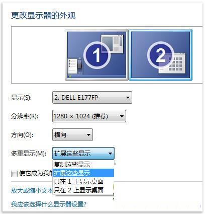 笔记本win7 64位ghost系统屏幕切换外接显示器的方法