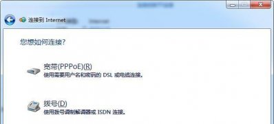 win7 32位旗舰版系统创建“宽带(PPPoE)(R)”选项连接的教程