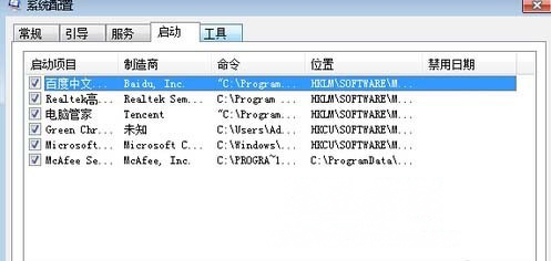 系统之家win7旗舰版系统开机提示dll文件出错的解决方法