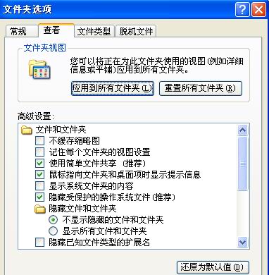 windows7安装版系统取消文件后缀名的图文教程