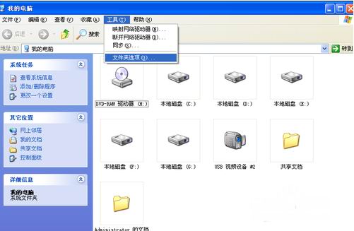 windows7安装版系统取消文件后缀名的图文教程