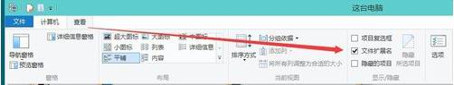 Windows10系统显示文件后缀名及隐藏文件扩展名的图文教程