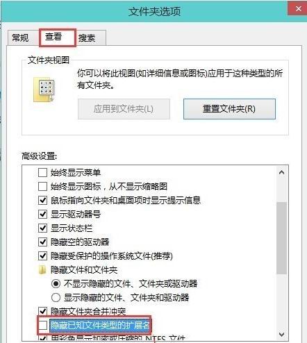 Windows10系统显示文件后缀名及隐藏文件扩展名的图文教程