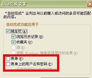 ghost win7纯净版系统删除网页保存的用户名及密码的方法