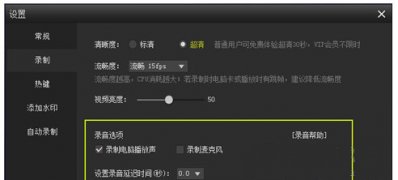 ghost win7 纯净版系统KK录像机录制电脑里的声音的方法