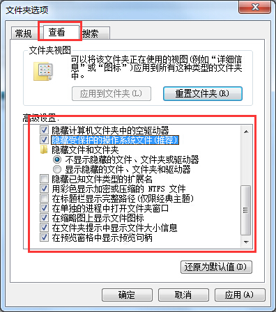 win7 64 ghost系统提示应用程序初始化失败0xc00000ba的解决方法