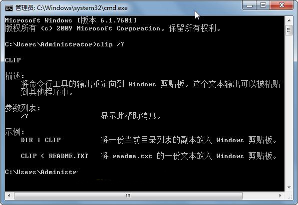 系统之家win7旗舰版系统打开剪贴板的方法