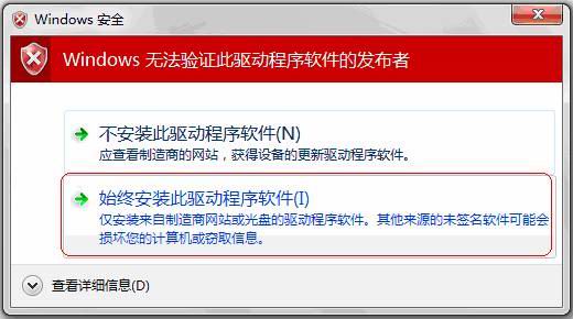 win7纯净版系统安装USB无线网卡的图文教程