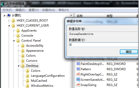 ghost win7 64系统打开“改进电源使用”提示屏幕保护程序已启用的方法