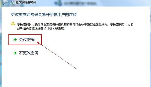 win7旗舰版 ghost系统修改家庭组密码的方法