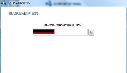 win7旗舰版 ghost系统修改家庭组密码的方法