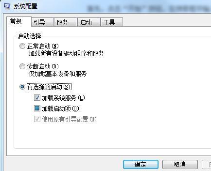 win7 64位系统彻底清除多余加载项的方法