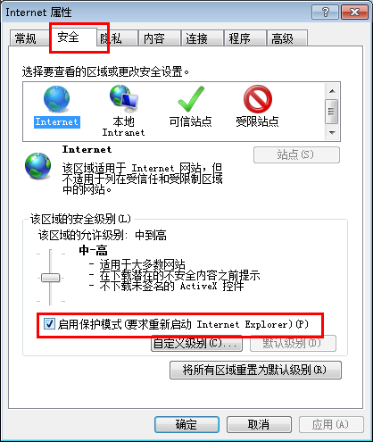 ghost win7 纯净版系统IE8浏览器出现无响应的解决方法