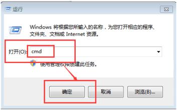 win7 64旗舰版系统清除arp缓存的方法