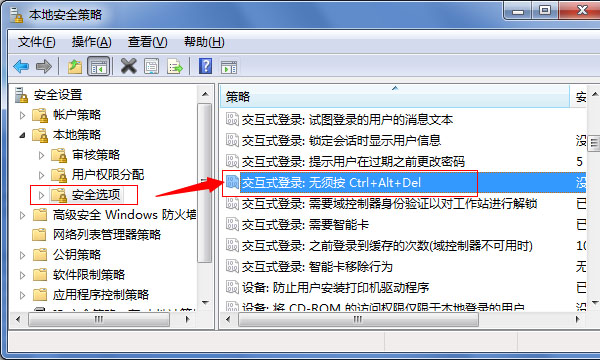 win7 ghost系统取消开机总是要按Ctrl+Alt+Delete快捷键的方法