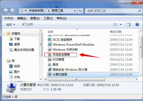 win7 ghost系统取消开机总是要按Ctrl+Alt+Delete快捷键的方法