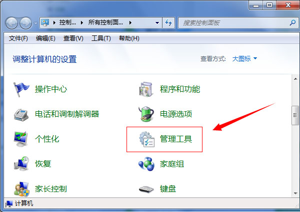 win7 ghost系统取消开机总是要按Ctrl+Alt+Delete快捷键的方法