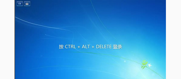 win7 ghost系统取消开机总是要按Ctrl+Alt+Delete快捷键的方法