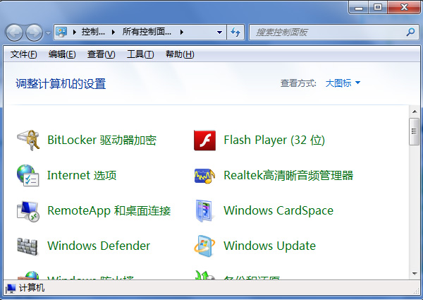 win7 ghost系统取消开机总是要按Ctrl+Alt+Delete快捷键的方法