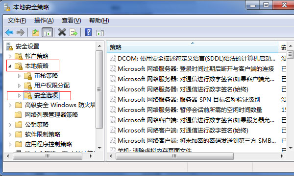 win7 ghost系统取消开机总是要按Ctrl+Alt+Delete快捷键的方法