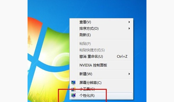 win7 ghost 纯净版系统关闭显示器自动时间的方法