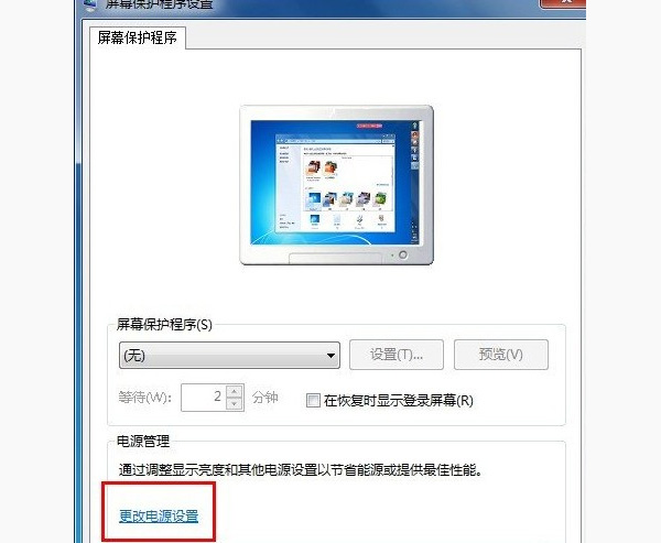 win7 ghost 纯净版系统关闭显示器自动时间的方法