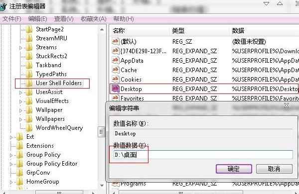 系统之家win7旗舰版系统更改桌面文件存储位置的方法