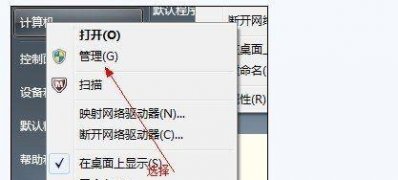 win7 ghost 纯净版系统调整硬盘分区大小的方法