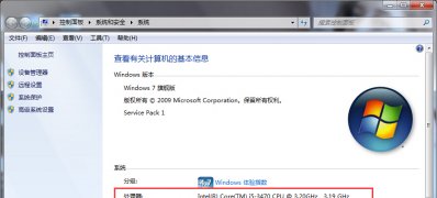 windows7旗舰版系统安装软件提示内存不足的解决方法