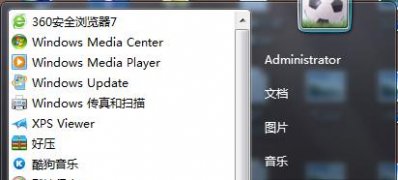 ghost win7系统开始菜单没有控制面板的找回方法