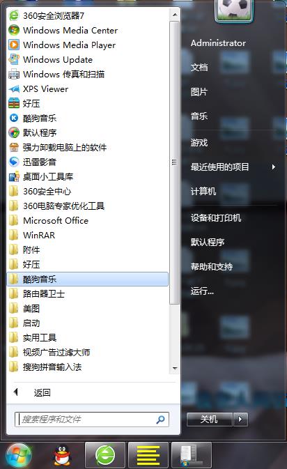 ghost win7系统开始菜单没有控制面板的找回方法