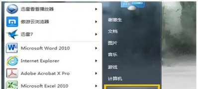 windows7纯净版系统查看打印机端口的方法