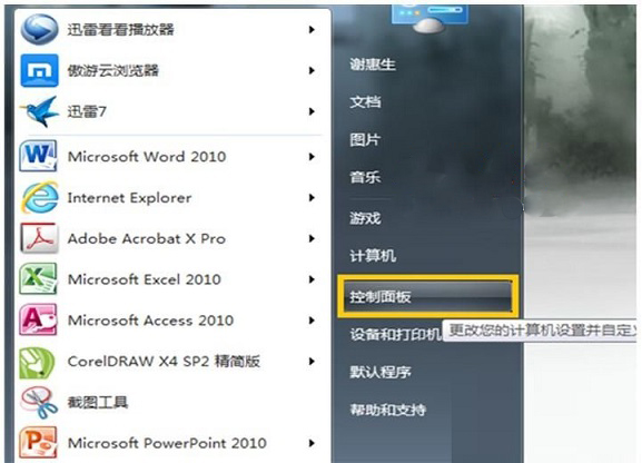 windows7纯净版系统查看打印机端口的方法