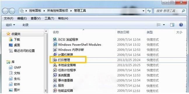 windows7纯净版系统查看打印机端口的方法