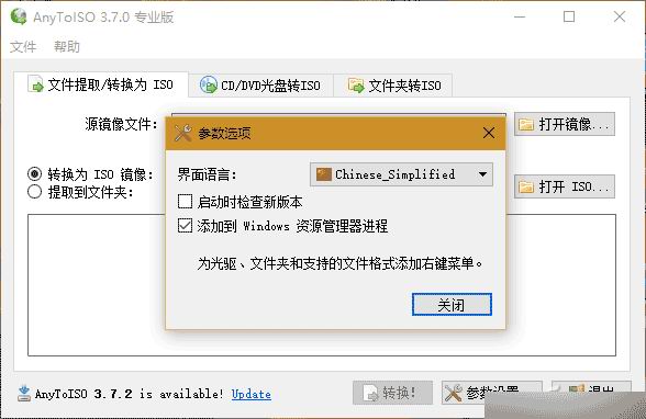 win7安装版iso镜像文件的制作功能的方法