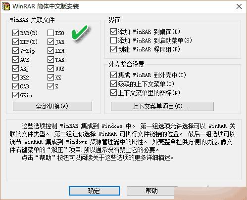 win7安装版iso镜像文件的制作功能的方法