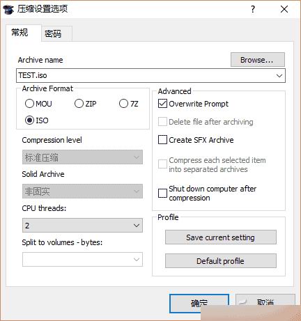 win7安装版iso镜像文件的制作功能的方法