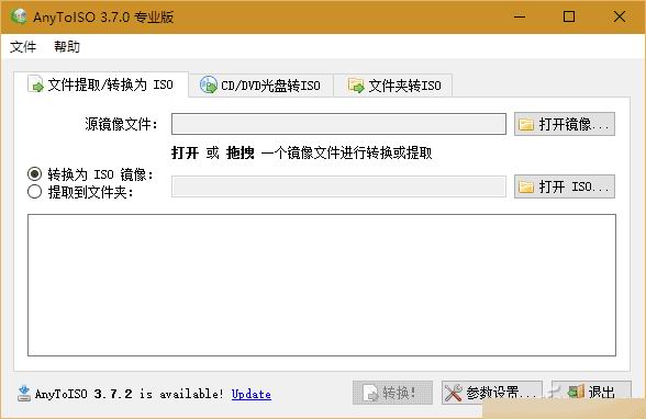 win7安装版iso镜像文件的制作功能的方法