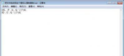 最新ghost win7系统删除文件提示“文件不存在”的解决方法