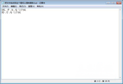 最新ghost win7系统删除文件提示“文件不存在”的解决方法
