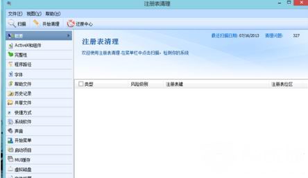win7 ghost 64系统无法安装英雄联盟的解决方法