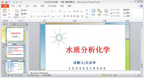 ghost win7 64位系统无法打开Office2010文档的解决方法