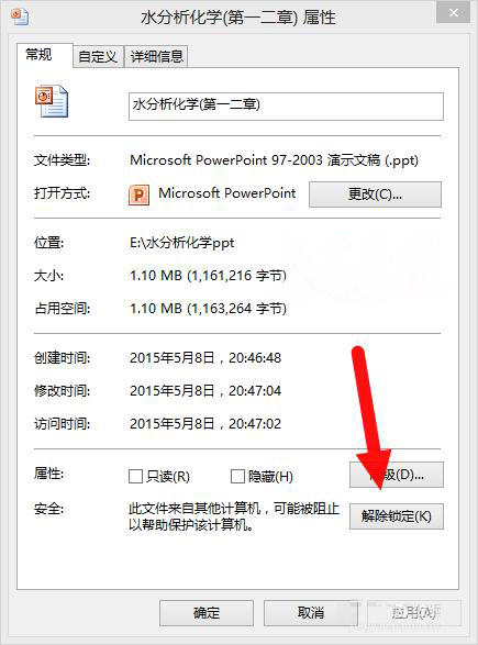 ghost win7 64位系统无法打开Office2010文档的解决方法