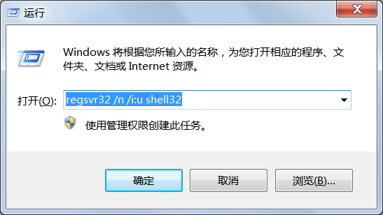 系统之家win7旗舰版系统用户账户图标出现红叉叉的解决方法