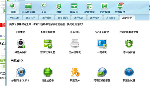 win7安装版系统提示设备或资源(DNS)没检测到响应的解决方法