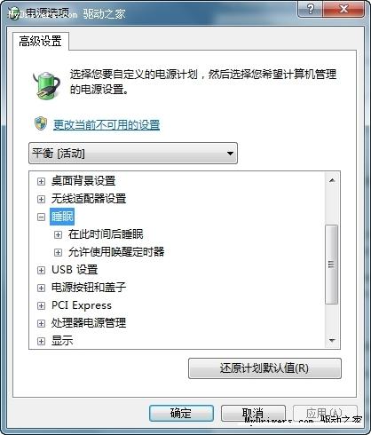 ghost win7 sp1系统无法执行休眠的解决方法
