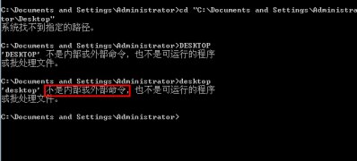 win7安装版系统无法使用CMD命令提示不是内部或外部命令的解决方法